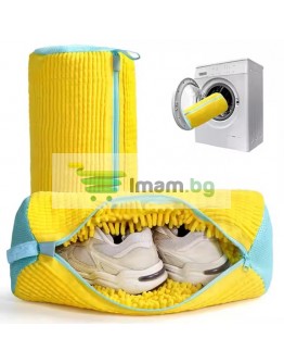 Калъф за пране на маратонки и обувки в пералня